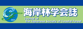 学会誌